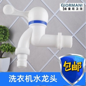 Robinet de machine à laver en plastique, 4 points, anneau bleu, eau froide simple, ouverture rapide, valve PP, installation facile - Product Image 5