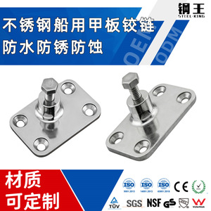 Bisagra de cubierta de barco de acero inoxidable 316, herrajes marinos para fabricación, impermeable y resistente al óxido - Product Image 4