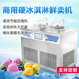 Máquina de Helado Duro de Acero Inoxidable, Comercial, Trifásica, Enchufe Europeo, Refrigerante R404A - Product Image 4