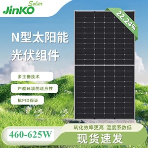 JINKO แผงโซลาร์ชนิด N-Type แผงโซลาร์เซลล์พลังงานแสงอาทิตย์ประสิทธิภาพสูง460-625วัตต์ - Product Image 1