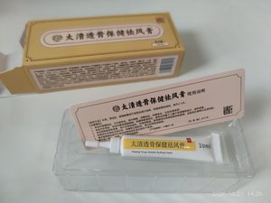 Meilleur <span class=keywords><strong>Prix</strong></span> Nouveau Modèle 2026 Baume Analgésique Herbal à Pénétration Profonde - pour Soulager les Douleurs Osseuses et Articulaires - Product Image 4