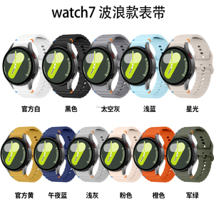 Bracelet de ceinture en silicone à dégagement rapide de conception originale pour <span class=keywords><strong>Samsung</strong></span> <span class=keywords><strong>Galaxy</strong></span> <span class=keywords><strong>Watch</strong></span> 7 6 <span class=keywords><strong>5</strong></span> 4 40/4mm Cassic 43 47mm <span class=keywords><strong>5</strong></span> <span class=keywords><strong>Pro</strong></span> <span class=keywords><strong>45mm</strong></span> - Product Image 3