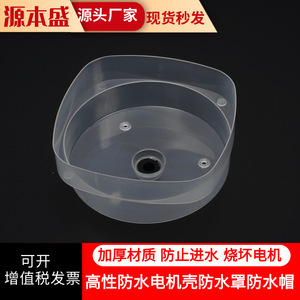 Housse étanche pour moteur de sèche-linge, accessoire de protection en plastique et nylon - Product Image 3