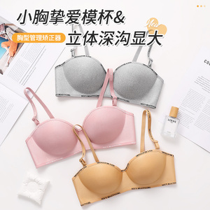 Reggiseno con Spalline a Lettera per Donna, Push-up per Seno Piccolo, Supporto Morbido Anti-Cedimento - Product Image 5