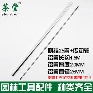 Universal Thickened Brush <b>Cutter</b> Harvester Working Pole for Side-<b>Mounted</b> Drive Shaft Backpack Lawn Mower Accessories Free - Product Image 4