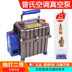 Zeng's <b>Vacuum</b> <b>Pump</b> 36L Dual Purpose Air Conditioning Refrigerant Filler Tire Inflator Repair Tool - Product Image 4