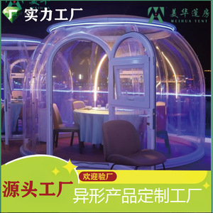 Casa Burbuja Meihua, Domo Iglú Semiesférico, Anti-UV, Policarbonato, Restaurante, Cafetería al Aire Libre - Product Image 5