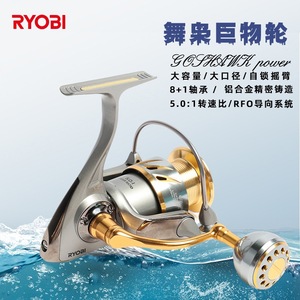 รอกตกปลา Ryobi Owl แบบสปินนิ่ง ตัวเรือนโลหะ ความจุขนาดใหญ่ ปลายเอียง สำหรับตกปลาทะเล ตกปลาชายฝั่ง ตกปลาด้วยเหยื่อปลอม - Product Image 5