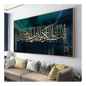 Musulmano islamico decorazione della casa arte islamica calligrafia araba stampata cristallo islamico porcellana dipinti Wall Art - Product Image 1
