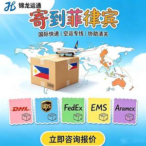 Jinlong Yuntong Filipinas, Transporte Aéreo Internacional Express, Envío Global con Soporte de FedEx, DHL, UPS, Amazon FBA - Product Image 5