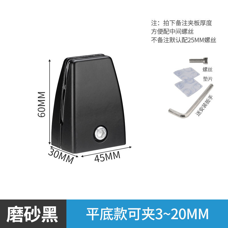 Aluminum alloy flat bottom clamp-black