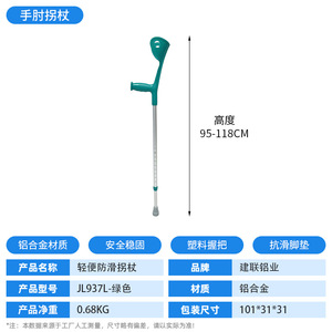 Béquille en alliage d'aluminium Jianlian, réglable en hauteur de 95 à 118 cm, légère, antidérapante, pour personnes âgées et handicapées - Product Image 1