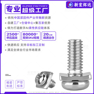 Carbon Steel Pan Head Screw Nickel Plated Metric Thread M3 M3.5 M5 With <b>Square</b> Washer <b>Combination</b> - Product Image 3