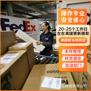Anda Xun Logistics FedEx Express Baterías de Litio Chile Transporte Aéreo Puerta a Puerta DDP DDU - Product Image 1