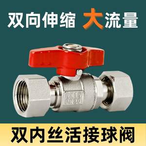 Válvula de Bola de Gran Flujo DN15 de 6/1 Pulgadas, Montada en Pared, Núcleo de Cobre, Doble Rosca Interna, Unión Totalmente de Cobre, Interruptor Engrosado para Caldera - Product Image 5