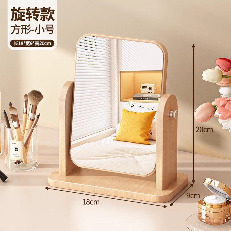 [Rotating] Square Mirror - Small (Rotates 360°)