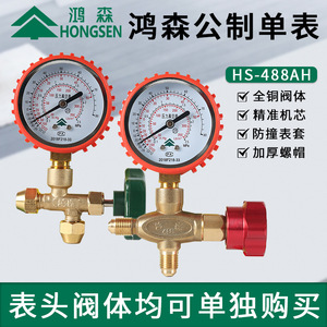 เกจวัดแรงดันฮองเซ็น HS-488 เกจวัดแบบอนาล็อกทองเหลือง เกจวัดสารทำความเย็น เครื่องชาร์จน้ำยาแอร์ ตรวจจับการรั่วไหลของเครื่องปรับอากาศ วาล์วสามทาง - Product Image 5
