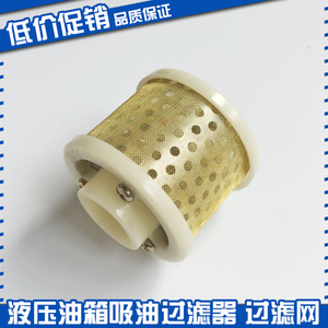 ตัวกรองดูดน้ำมันไฮดรอลิกแบบตาข่ายทองแดงสำหรับเครื่องจักรระบบไฮดรอลิก - Product Image 5