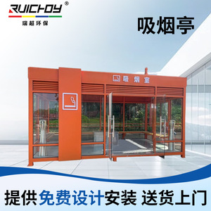 Abri extérieur en alliage d'aluminium RuichaoY pour fumeurs, pavillon imperméable - Product Image 5
