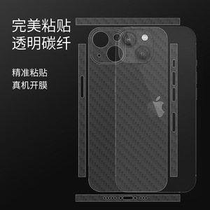 Película trasera de fibra de carbono para iPhone, transparente, antihuellas, adhesivo protector para iPhone 13 Pro, 14 Max, 12 Pro - Product Image 1