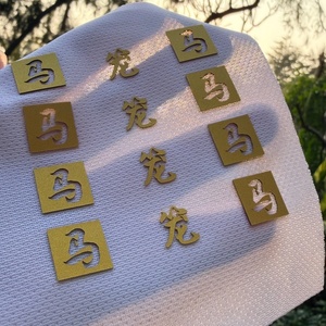 ฉลากซิลิโคนแบบรีดร้อนลายตัวอักษรจีนแบบนูน 3 มิติ ลวดลายแบบจีน  สามารถซักได้มากกว่า 50 ครั้ง สำหรับเสื้อผ้า - Product Image 2