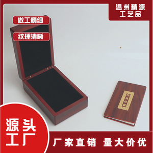 Wooden Certificate Storage <b>Box</b> Rectangular High End Jewelry Packaging <b>Box</b> For Collectible Items Wenzhou Made - Product Image 2