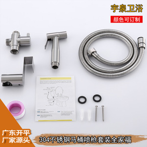 Stainless Steel Wall Mounted Toilet <b>Spray</b> Gun 7/8 Diverter <b>Set</b> Round Head Single Hole Easy Installation - Product Image 4