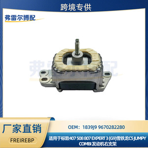 Soporte de Motor 1839J9 9670282280 para Peugeot 407 508 807 Citroën C5 Lado Derecho, Pieza de Repuesto Nueva de Metal - Product Image 5