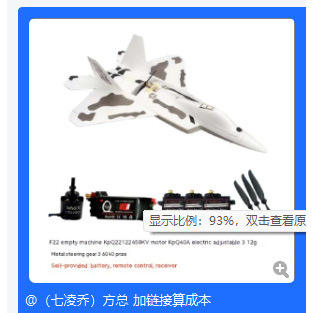 F22 waist-driven PNP (K motor ESC servo)