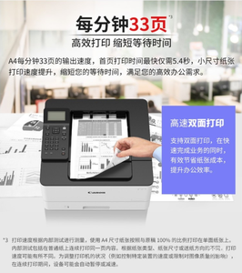 LBP222dn Black and <b>White</b> Laser Single-function <b>Printer</b> (automatic Double-sided/fast Printing/Energy Saving) for Canon A4 Blac - Product Image 5
