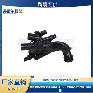 เทอร์โมสตัท Peugeot Citron DS 1.6T 1.8T รุ่น 9808647180 แบบสองช่อง สำหรับระบบระบายความร้อนเครื่องยนต์ - Product Image 5