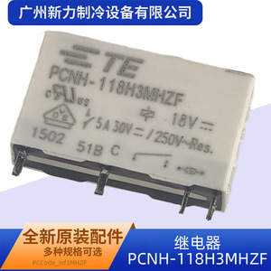 รีเลย์ Te PcNh-118H3Mhzf 18V DC 5A 30V DC 250V AC แบบปิดผนึกขนาดเล็กชนิดแม่เหล็กไฟฟ้า - Product Image 3