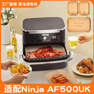 Papel para freidora de aire Ninja, 10.4L y 5.2L, para ollas dobles, papel rectangular para hornear, para el modelo AF500UK - Product Image 5