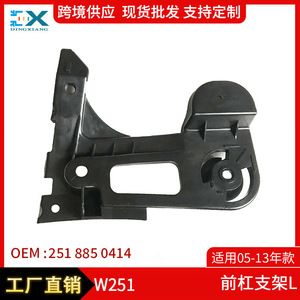 Support de pare-chocs avant Mercedes-Benz Classe R W253 2518850414 ABS, support de fixation gauche/droite - Product Image 5