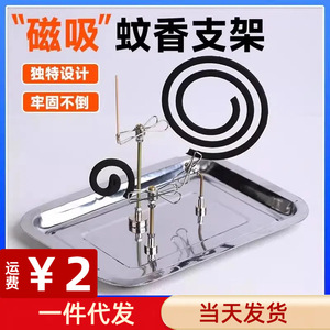 คลิปหนีบขดลวดกันยุงแบบแม่เหล็ก ฐานโลหะ อุปกรณ์ตั้งแคมป์แบบพกพา ใช้กลางแจ้ง รูปทรงกลม - Product Image 5