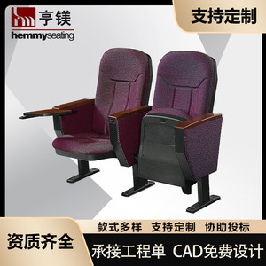เก้าอี้แถวเฮนเม่ย รุ่น HM-8808 พร้อมที่วางแขน สำหรับหอประชุม โรงภาพยนตร์ ห้องบรรยาย และห้องประชุม - Product Image 5