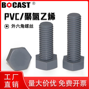 สลักเกลียวพลาสติก PVC รูปหกเหลี่ยม Bocast ขนาด M6-M20 ทนทานต่อการกัดกร่อน สำหรับการผลิตพลังงานแสงอาทิตย์ - Product Image 5