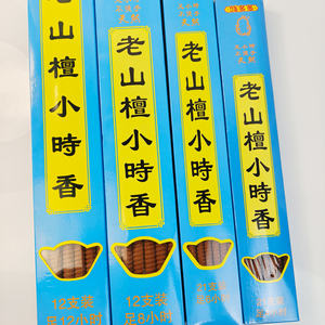 Incenso Cinese Ecologico Senza Fumo a Spirale Lunga con Legno di Sandalo Naturale, Utilizzabile in Tutte le Stagioni, Lunga Durata di Combustione - Product Image 4