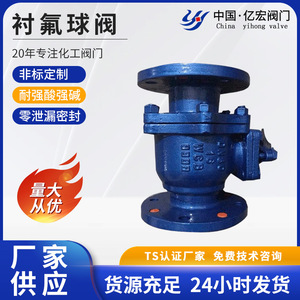 Válvula de Bola con Revestimiento de Flúor Q41F46-10/16C/P, Tipo Brida, Acero al Carbono, Alta Temperatura, para Uso con Líquidos Químicos, Industria Médica - Product Image 5