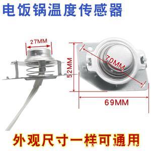 Capteur de température pour cuiseur à riz, résistance 50K, thermostat à 2 fils, aimant, accessoire pour cuiseur électrique, limiteur de pression pour autocuiseur - Product Image 4