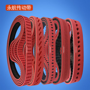 Yonghang Synchronous Belt Red Rubber With Slots And Holes For Vacuum <b>Film</b> Machine Wear Resistant Customizable Size - Product Image 2