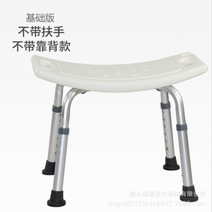 Chaise de douche Ranhan en alliage d'aluminium sans accoudoirs ni dossier pour personnes âgées à usage domestique - Product Image 1