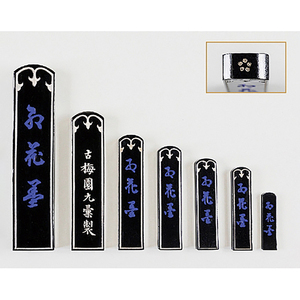 Fournisseurs vérifiés du Japon, ensemble de fournitures d'art pour la peinture à l'encre traditionnelle Shodo, bâton d'encre pour la calligraphie - Product Image 1