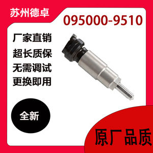 Injecteur de carburant Hino 300 N04C 095000-9510, soupape d'injection diesel Common Rail pour Toyota Dyna - Product Image 3