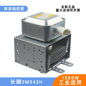 Tube magnétron à micro-ondes 2M343H 1500W refroidi par air avec plaque de base longue, accessoire pour équipement micro-ondes industriel - Product Image 4