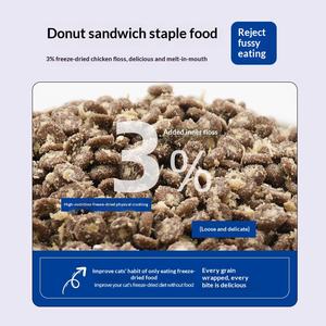 מזון חתולים מיובש בהקפאה במחיר מלא לחתלתולים וחתולים בוגרים לניסויי רבייה וטעימות, יצרן מכירות ישירות - Product Image 4