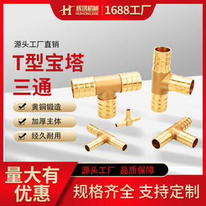 Raccord en T en cuivre de diamètre égal, conception pagode pour tuyau d'eau et de gaz, épaisseur de paroi de 1.5mm, résistance à haute pression - Product Image 4