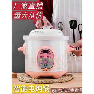 Ceramic Electric Slow Cooker 2 3 4 Liter Microcomputer Control Timed Stew Pot For Soup Porridge Kitchen Use - Product Image 4