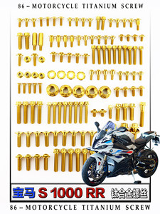 23 para Motocicleta S1000RR, Tornillos de Aleación de Titanio para Modificación, Detalles en Dorado, Azul y Verde Caramelo - Product Image 1