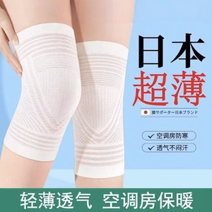 Knee Pads Cotton Ultra Thin Breathable Summer For Men And Women Warm Air Conditioned Room Use - Product Image 5